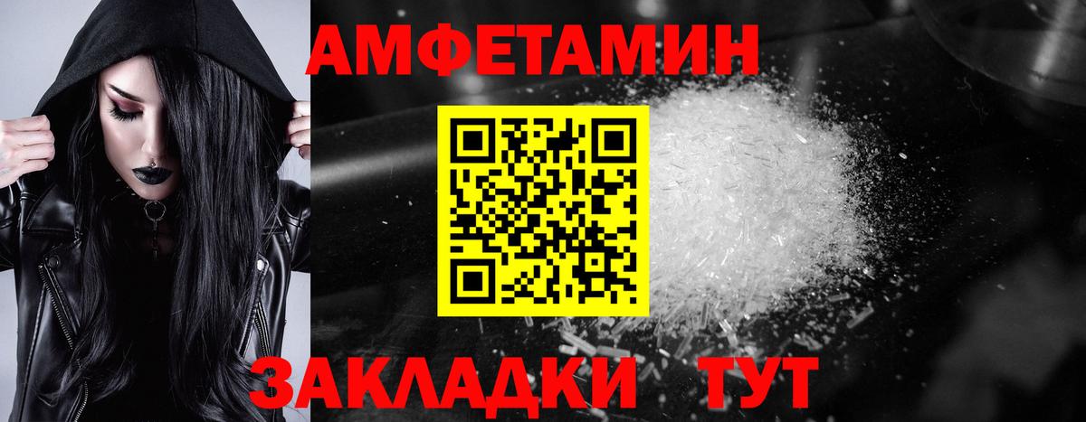 АМФЕТАМИН 98% Ржев
