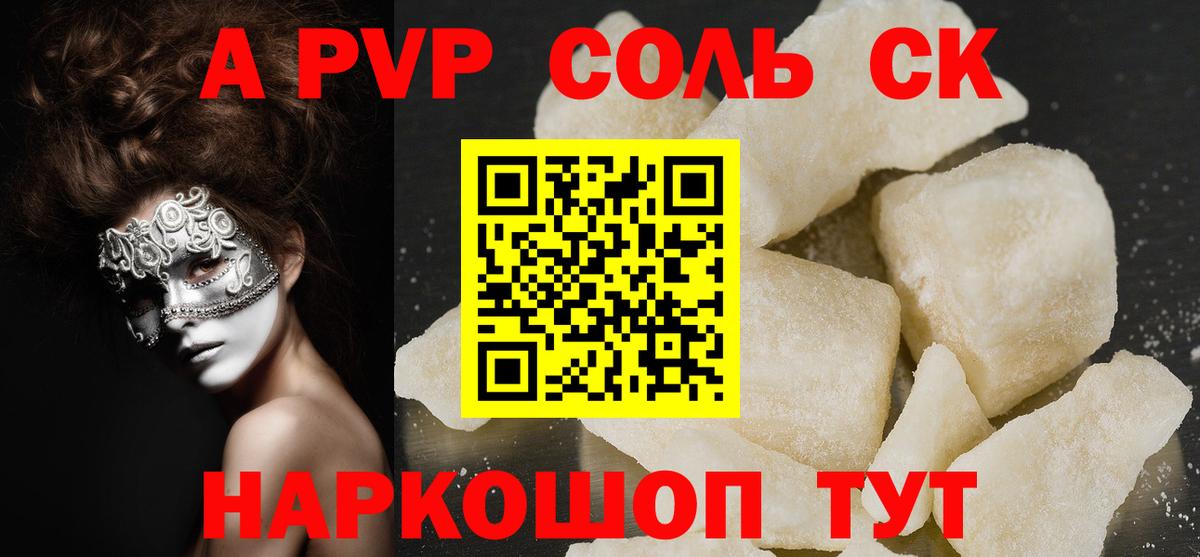 Alpha PVP VHQ Ржев