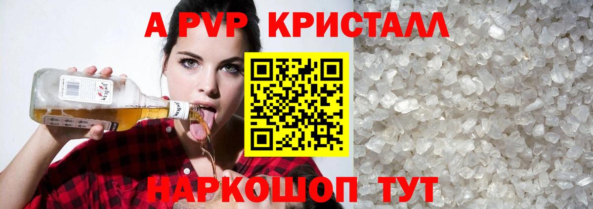 Ржев  Alpha PVP VHQ  Вход с VPN 