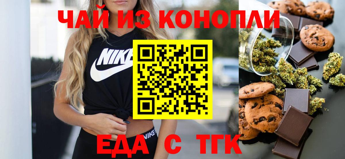 Ржев  Canna-Cookies конопля  Вход с VPN 