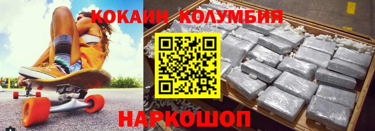 КОКАИН Columbia  КОКАИН Fish Scale  Ржев  Вход с VPN 
