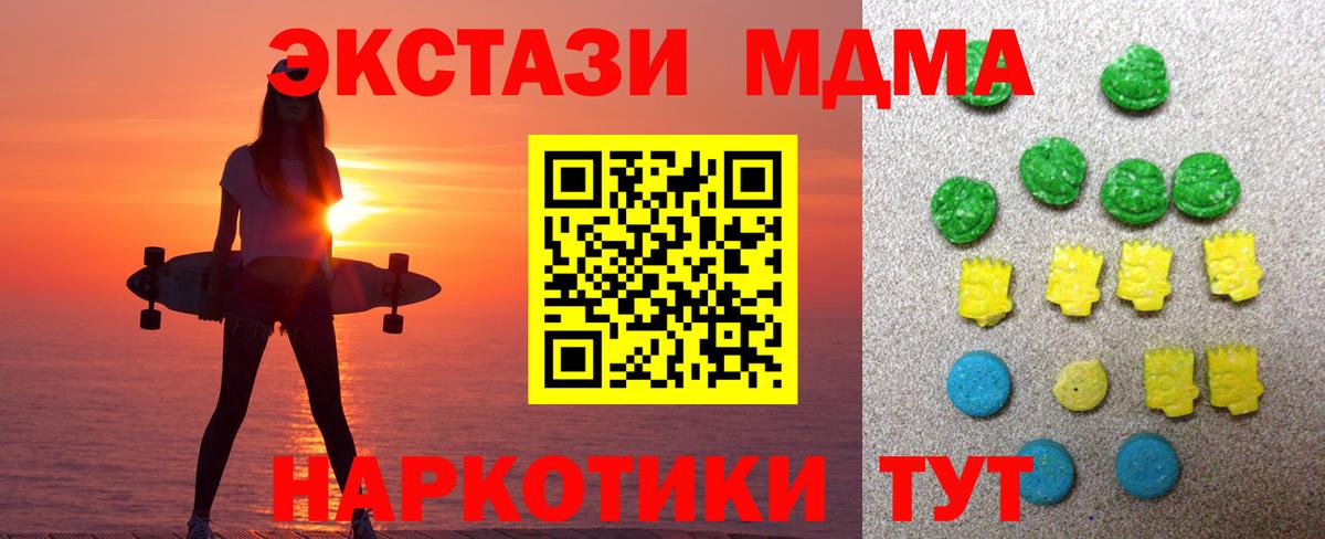 ЭКСТАЗИ  Вход с VPN  Ржев  Ecstasy Philipp Plein 