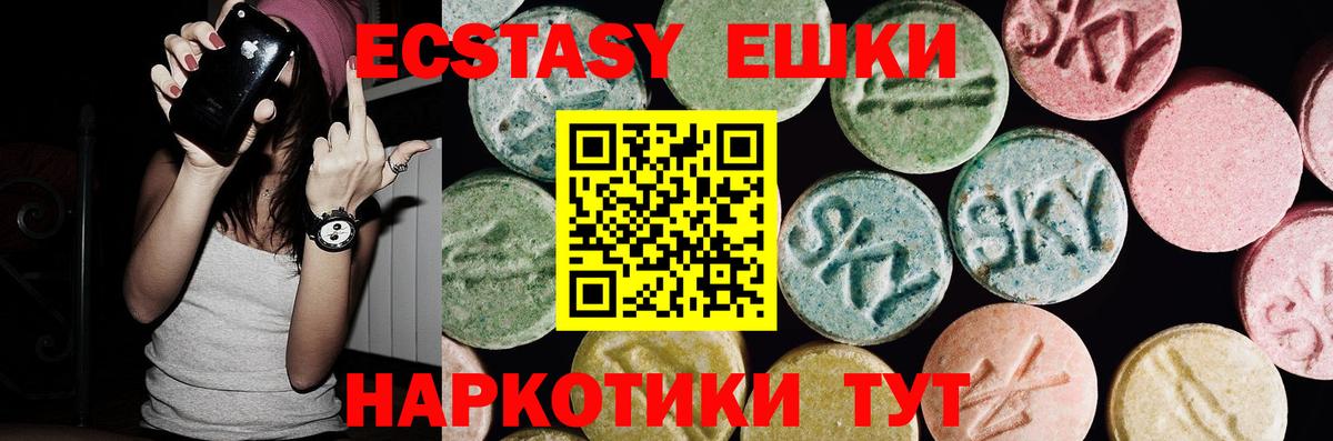 ЭКСТАЗИ 300 mg Ржев
