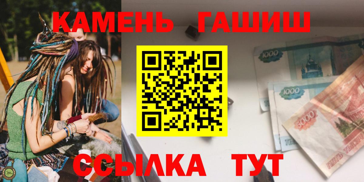 ГАШИШ убойный  Вход с VPN  Ржев  Гашиш Premium 