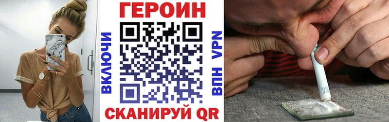 купить наркотики сайты Ржев ГЕРОИН VHQ