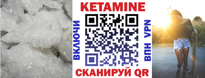 Кетамин VHQ  дарнет шоп  Ржев 