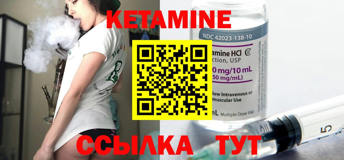 Кетамин VHQ  КЕТАМИН ketamine  Ржев  Вход с VPN 
