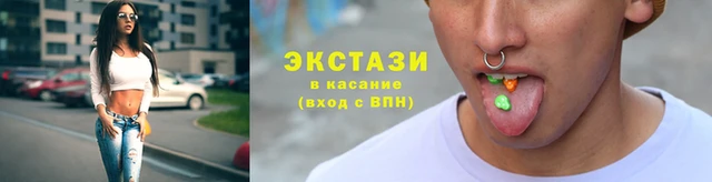экстази Абдулино