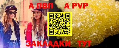 apvp Жуковский