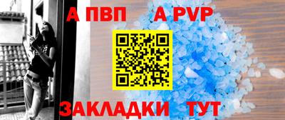 apvp Жуковский