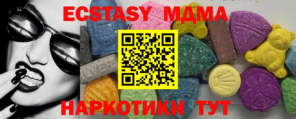 МДМА Molly  Вход с VPN  MDMA crystal  Ржев 