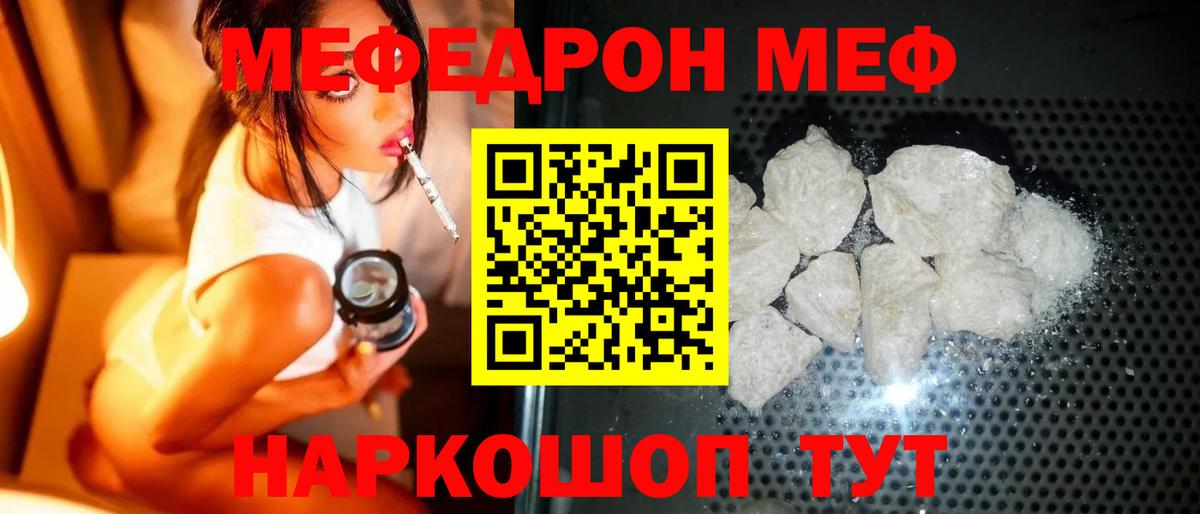 Ржев  Мефедрон mephedrone  Меф  Вход с VPN  Меф кристаллы 