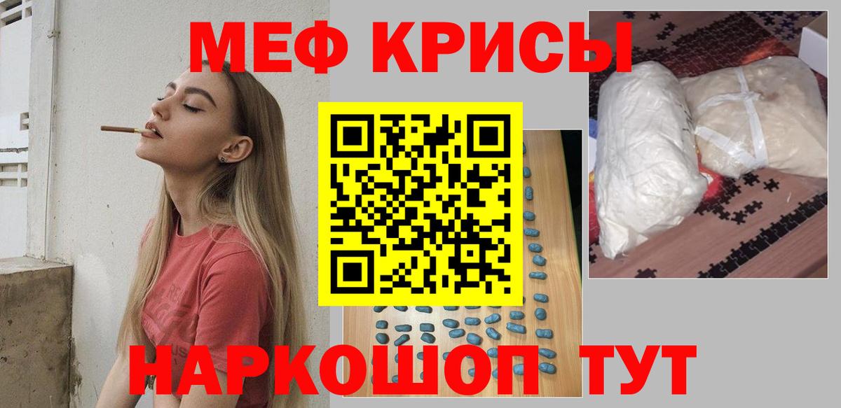 Мефедрон мука Ржев