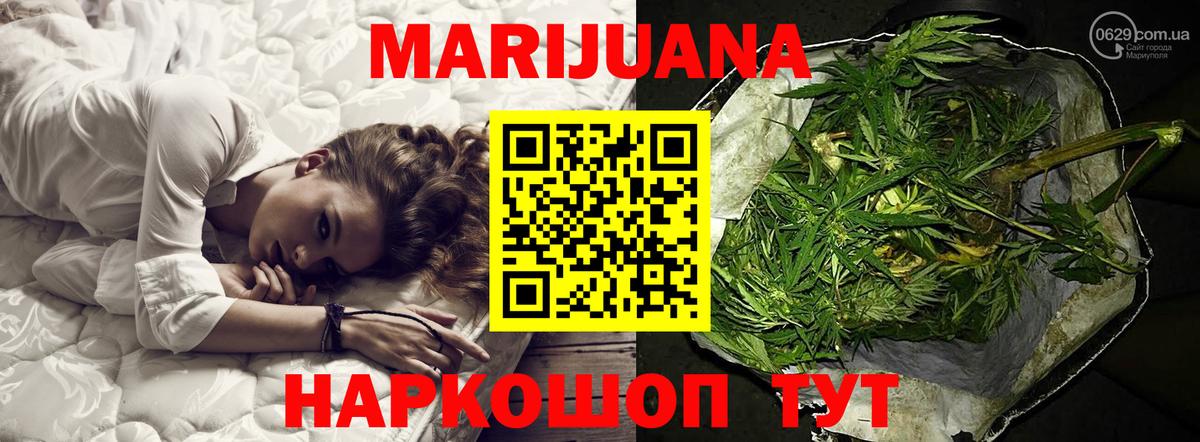 Бошки Шишки гибрид Ржев
